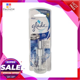 🔥HOT🔥 น้ำหอมปรับอากาศในรถ GLADE SPORT รุ่น รีฟิล คูลวอเตอร์ ขนาด 7 มล.