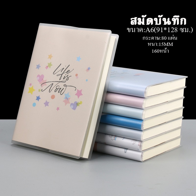 A6พร้อมส่ง สมุดบันทึกมีปก แบบมีเส้น ขนาด A6 80 แผ่น 160 หน้า สมุดโน้ต ไดอารี่ สมุดบันทึก สมุดพก ราคาถู (ส่งแบบคละลาย)