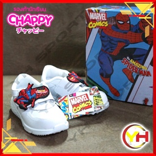 รองเท้าวอร์มขาวเด็กอนุบาลชาย ตรา Chappy ลาย Spider man รุ่นใหม่ 2023 [พร้อมส่ง]