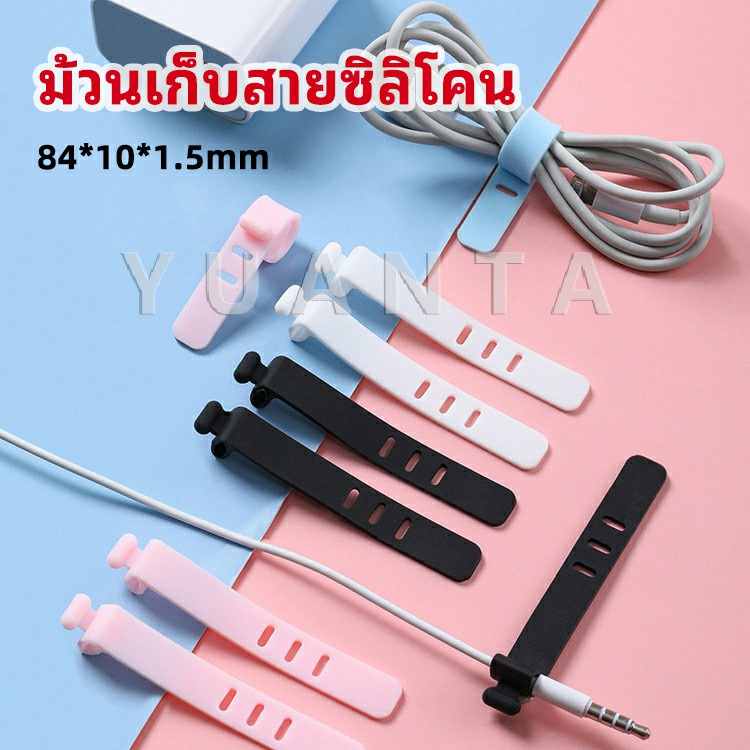 สายรัดซิลิโคน อุปกรณ์สำหรับรัดสายหูฟัง  ที่เก็บสายดาต้า silicone cable winder – โปรปัง