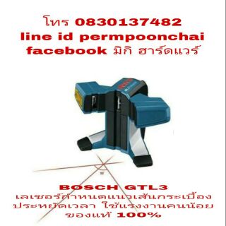 BOSCH GTL3 เลเซอร์กำหนดแนวกระเบื้อง ระยะ 20 เมตร ของแท้100%