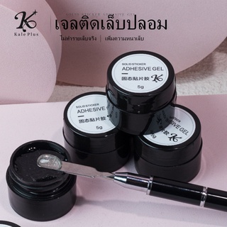 อุปกรณ์ทำเล็บ  กาวติดเล็บปลอม กาวติดเล็บPVC  พร้อมส่งในไทย