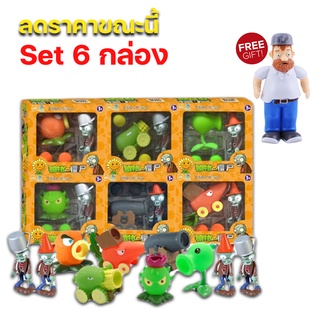 Plants vs Zombies (พืชปะทะซอมบี้) Set3  แพ็ค 6 กล่อง ของเล่นยิงกระสูน ตุ๊กตาซิลิโคน โมเดลสะสม ตุ๊กตาซอมบี้ ฟิกเกอร์ซอมบี