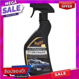 เมกไกวส์อัลทิเมทควิกดีเทลเลอร์สเปรย์บำรุงรักษาสีรถยนต์ 650มล.(C2 Meguiars Ultimate Quick Detailer Car Paint Maintenance