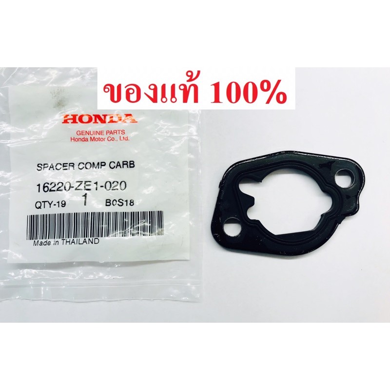 แผ่นเหล็ก คาร์บูเรเตอร์ GX160 GX200 GP160 GP200 GX120 ฮอนด้า แท้100% 5.5 6.5 แรงม้า