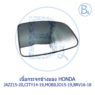 **อะไหล่แท้** เนื้อกระจกมองข้าง HONDA JAZZ15-20,CITY14-19,MOBILIO15-19,BRV16-18