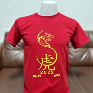 เสื้อแดงตรุษจีน 2022