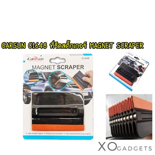 CARSUN C1648 ที่รีดสติ๊กเกอร์ แม่เหล็ก MAGNET SCRAPER ไล่ฟอง ไล่น้ำ