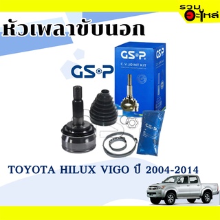 หัวเพลาขับนอก GSP (859199) ใช้กับ TOYOTA  HILUX VIGO ปี 2004-2014 (30-29-72.5)