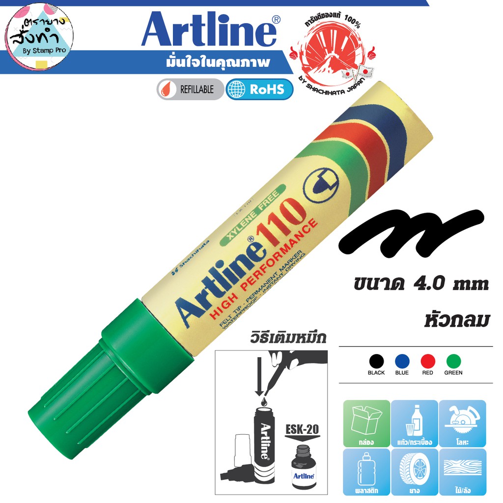Artline ปากกาเคมี อาร์ทไลน์ EK-110 หัวกลม (สีเขียว)  เขียนได้ทุกพื้นผิวทั้งภายนอกและภายใน (เติมหมึกไ