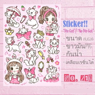 Sticker A4/A5/A6 ไดคัท pvc กันน้ำ ลายแมวมารี หวานมากๆๆค่ะ