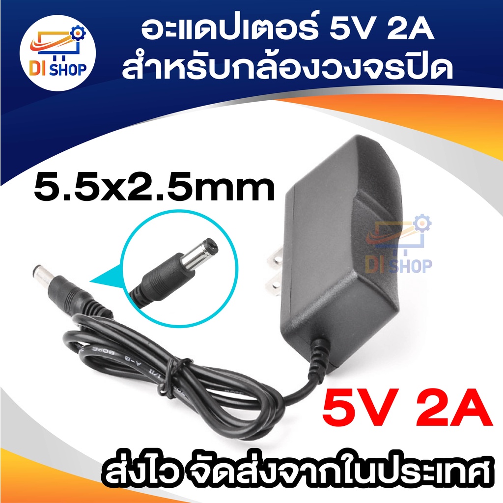 Laptop Chargers & Adaptors 50 บาท DC อะแดปเตอร์ Adapter 5V 2A 2000mA (DC 5.5 x 2.5MM) Computers & Accessories