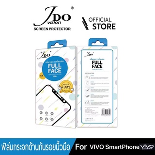 [Official]ฟิล์มกระจกด้าน กันรอยนิ้วมือ VIVO V21 ฟิล์มกระจกกาวเต็มจอทั้งแผ่น JDO FILM 0.26 FULL AG MATTE