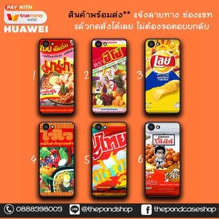 Huawei P8 P8lite P9 P9lite P10 P10+ P10lite P20 P20pro P20lite  ขนม