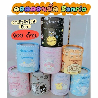 Cotton bud ก้านสำลีเช็ดทำความสะอาดมา Sanrio (200 ก้าน) ลิขสิทธิ์แท้