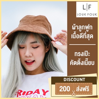 หมวกบักเก็ตผ้าลูกฟูก Bucket hat สีน้ำตาล LF Thailand รุ่น : LF-hat_brown01