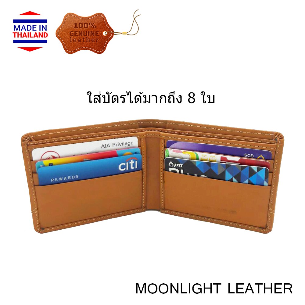 กระเป๋าสตางค์หนังวัวแท้ 100% ฝีมือไทย แบรนด์ MOONLIGHT ไซส์เล็กแต่ใส่แบงค์พันได้ สีน้ำตาลอ่อน นิ่ม ทนทาน ไม่ลอก มีกล่อง