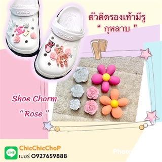 JBF 🌺🌈✨ ตัวติดรองเท้ามีรู “ กุหลาบ ” 🌈👠shoe Charm “ Rose ”