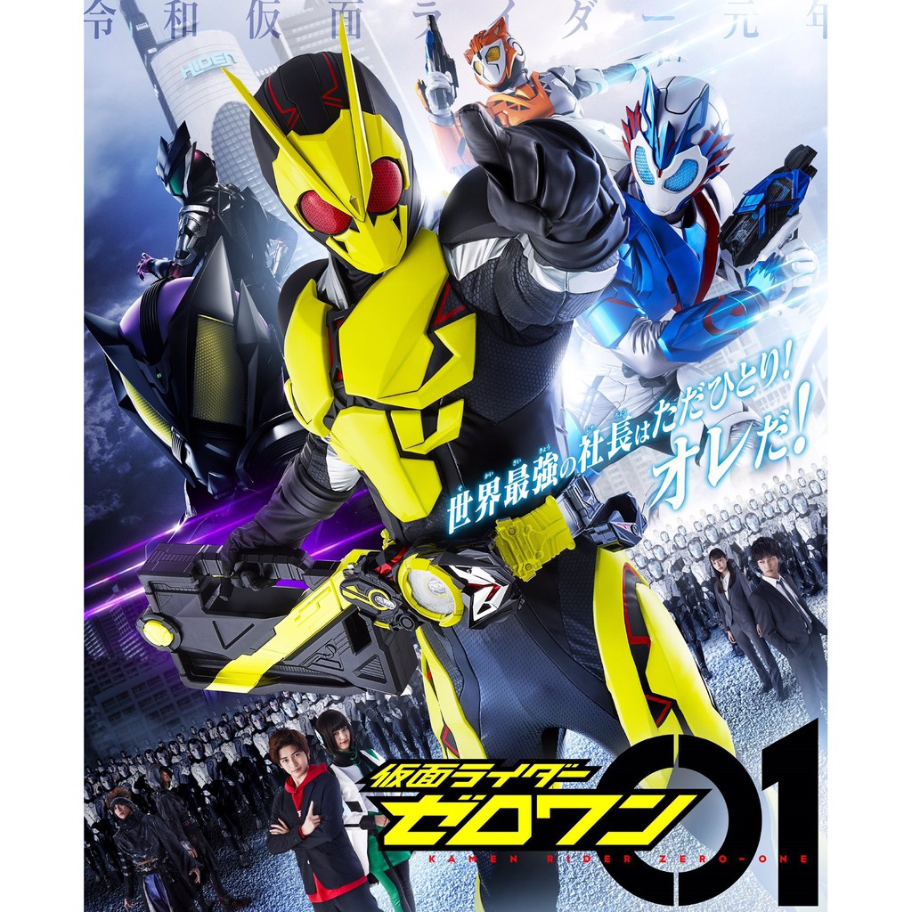 Kamen Rider Zero-One DX/ SG GP  Progrise Key