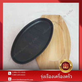 ชุดกระทะร้อนญี่ปุ่นมีร่อง ยี่ห้อ : B&amp;L