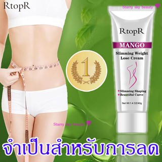 กระชับสัดส่วนโดยไม่ต้องอดอาหาร RTOPR ขายดีที่สุด เจลสลายไขมัน    (ครีมทาขาหนีบดำ ครีมลดไขมัน ครีมทาลดพุง ครีมลดหน้าท้อง)