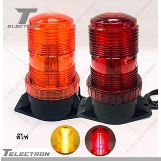 ไฟไซเรนหมุน ทรงกระบอก ปรับจังหวะไฟได้ รุ่น LED-018 12-24v