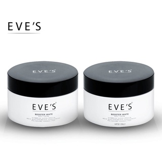 [ขายดี!!] EVES บูสเตอร์ ครีม 2 กระปุก BOOSTER CREAM ครีมทาแก้ท้องแตกลาย ลดรอยแตกลาย ครีมทารักแร้ขาว โลชั่น คนท้องใช้ได้