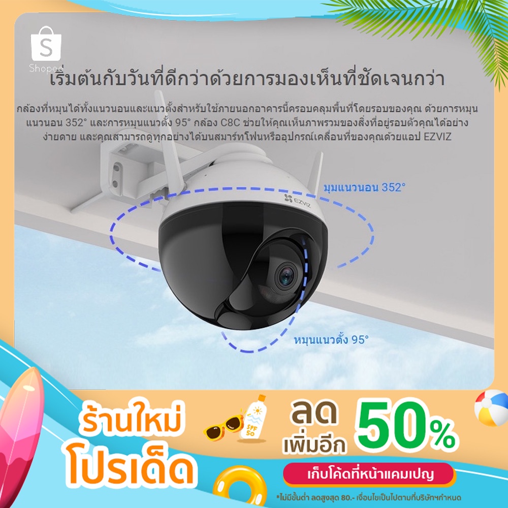 กล้องวงจรปิด EZVIZ C8C LITE รองรับไมโครโฟน