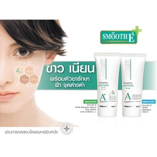 Smooth E Anti-Melasma White Babyface Serum Plus SPF44 0.8 Oz เซรั่มลดฝ้า จุดด่างดำ ผิวขาวเนียน เห็นผล 4 สัปดาห์ กลางวัน
