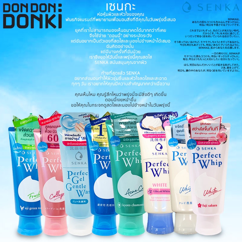 Senka perfect whip / เซนกะ เพอร์เฟ็ค วิป — صورة 2