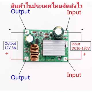 Buck converter Input 16-120V output 12V