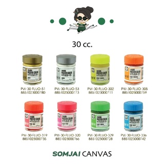 Sakura - ซากุระ สีโปสเตอร์ซากุระ สีโปสเตอร์สะท้อนแสงขนาด 30 CC. หลายสี