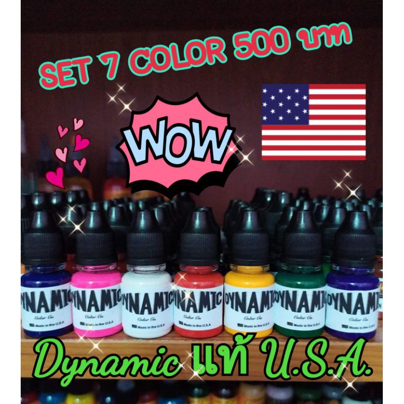 Srt 7 color สีสักลาย หมึกสักลาย Dynamic แท้จาก USA. ขนาดแบ่ง 7cc ...