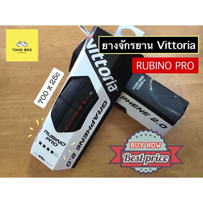 🔥ยางนอก Vittoria รุ่น RUBINO Pro ยางเสือหมอบขนาด 700 x 25c คุณภาพดี