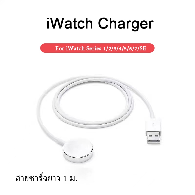 เครื่องชาร์จ หัวชาร์จไอโฟน 🇹🇭พร้อมส่ง ที่ชาร์จ Apple Watch ที่ชาร์จเทียบ สายชาร์จแอปเปิ้ลวอช Magnetic Charger Apple Wa