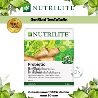 Amway Nutrilite Probiotic แอมเวย์ นิวทริไลท์ โพรไอโอติก