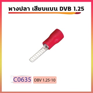 หางปลา เสียบแบบก้านไม้ขีดแบน DVB 2 หุ้มฉนวนสีแดง (ตัวผู้)