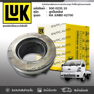 LUK ลูกปืนคลัทช์ HYUNDAI/KIA/MAZDA/FORD: JUMBO K2700 /FIGHTER, RANGER 2.5L, 2.9L J2 JT /WL, WL51, WL-T, W9 * ฮุนได/เกีย/