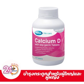 Mega We Care Calcium D with Soy Germ 30 แคปซูล