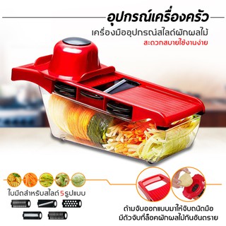 เครื่องหั่นผักผลไม้อัจฉริยะ NICER DICER อุปกรณ์เตรียมอาหาร เครื่องหั่นผักที่สไลด์ผัก ทำสลัดผัก ฯลฯ