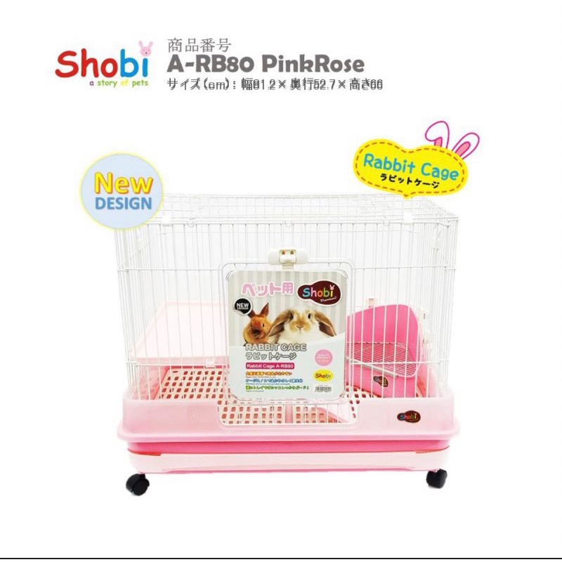 กรงกระต่าย​ Shobi A-RB80