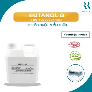 Eutanol G (Octyldodecanol) - สารให้ความชุ่มชื้นนุ่มลื่น มีความสเถียร สามารถทนค่ากรดด่างได้สูง (ขนาด 100g-500g)