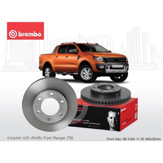 จานเบรคหน้าBrembo Ford ranger T6 mazda bt 50 pro ราคาต่อคู่