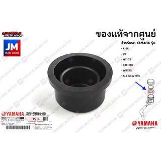 ฝาปิดแม่ปั๊มดิสค์เบรค, ปะเก็นยางแม่ปั๊ม, ยางกระปุกน้ำมันดิสค์ YAMAHA X-1R, R3, MT-03, EXCITER, WR155, ALL NEW R15