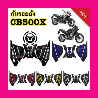 กันรอยถังCB500X งานคาร์บอน/หนัง!! กันรอยถังน้ำมันCB500X