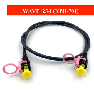 สายปั๊มเบนซิน WAVE125-I (KPH-701)