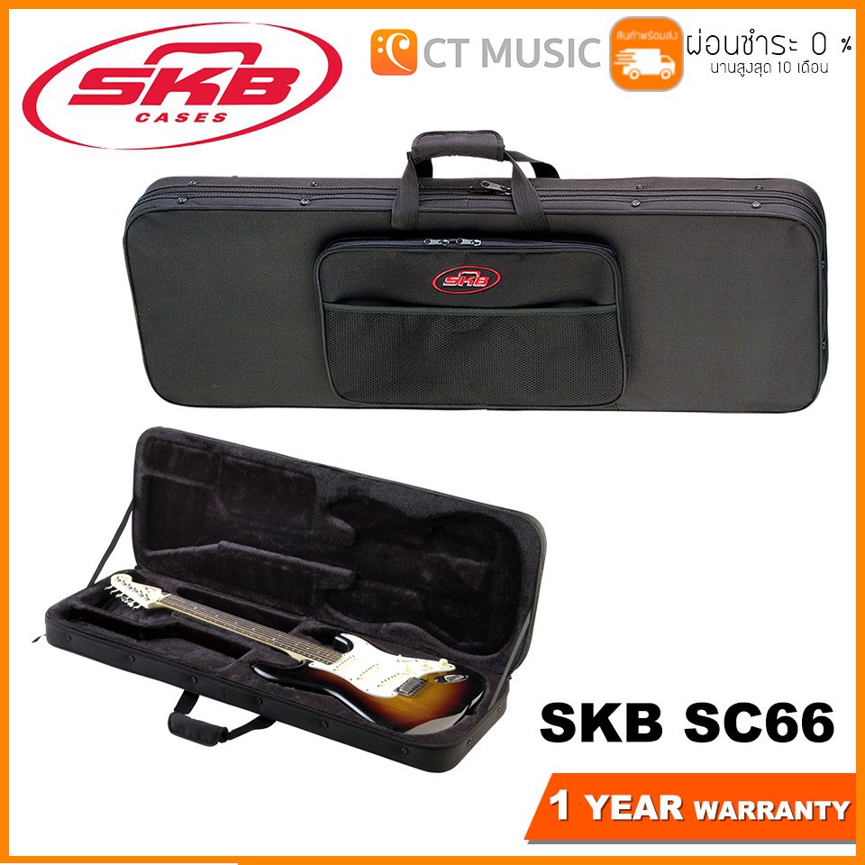 SKB SC66 Rectangular Electric Guitar Soft Case กล่องกีตาร์ไฟฟ้า