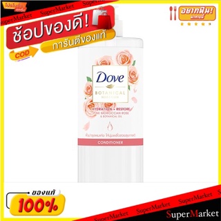 🔥The Best!! โดฟ โบทานิคอล ซีเล็คชั่น ไฮเดรชั่น + รีสโตร์ คอนดิชันเนอร์ 450มล. Dove Botanical Selection Hydration + Resto