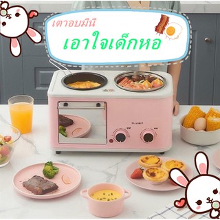 เตาอบมินิ 3IN1 เตาอบอาหารเช้า เอาใจเด็กหอ 🥓🥚🥣 ***สินค้าพร้อมส่ง***