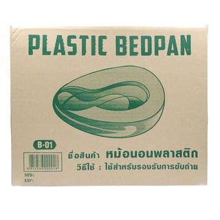 Bed Pan Plastic